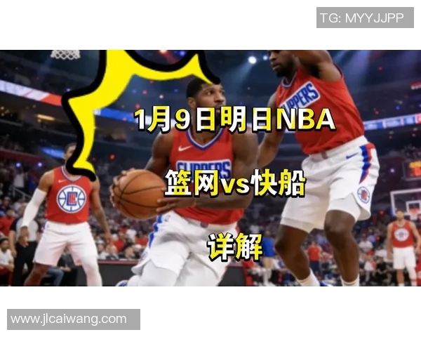 篮网与快船激战正酣比赛结果揭晓引发球迷热议 篮网与快船激战正酣比赛结果揭晓引发球迷热议