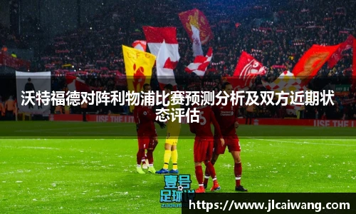 球王会体育